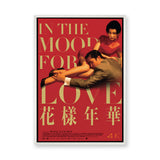In The Mood For Love Typography Wall Art Poster – Red Gold Film Print