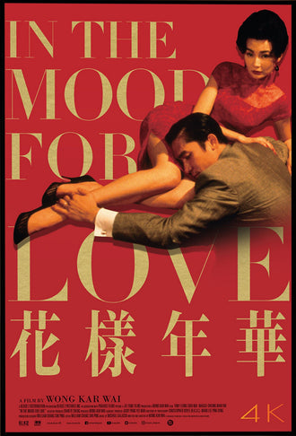 In The Mood For Love Typography Wall Art Poster – Red Gold Film Print