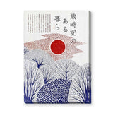 Japanese Winter Trees Japandi Wall Art Poster – Red Sun Typography Print