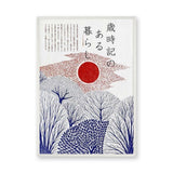 Japanese Winter Trees Japandi Wall Art Poster – Red Sun Typography Print