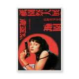 Mia Wallace Pop Art Wall Decor – Red Retro Movie Typography Print