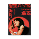 Mia Wallace Pop Art Wall Decor – Red Retro Movie Typography Print