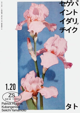 Pink Iris Modern Botanical Wall Decor – Blue Japanese Typography Print